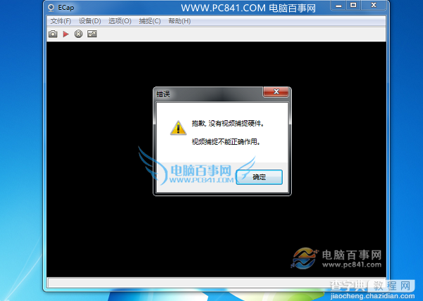 新电脑摄像头视频捕捉不能正确作用怎么办？1