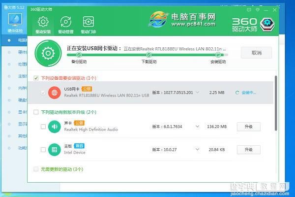 win7系统usb无线网卡驱动怎么安装6