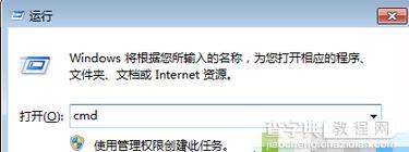 win7系统怎么禁用wmiprvse.exe进程节省CPU内存空间2