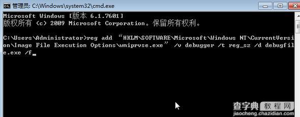 win7系统怎么禁用wmiprvse.exe进程节省CPU内存空间3