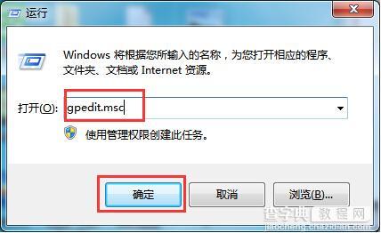 win7如何设置关机时自动清理临时垃圾文件6