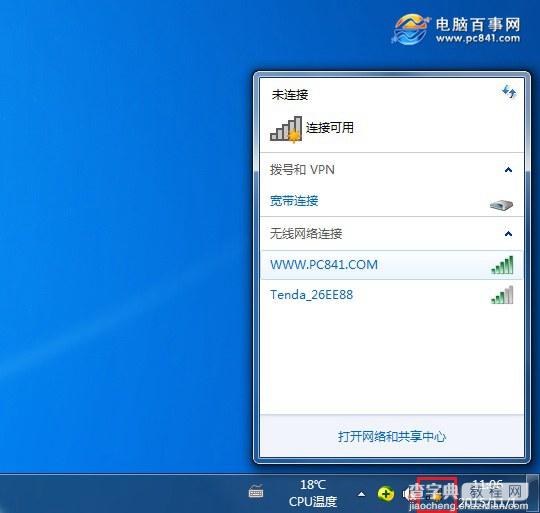 win7系统usb无线网卡驱动怎么安装7