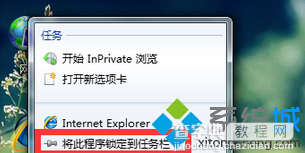 win7系统每次打开网页都是最大化状态怎么办2