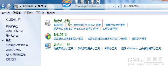 win7旗舰版怎么架设IIS?1