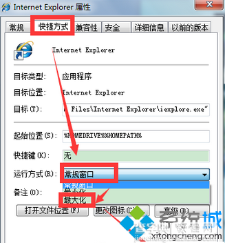 win7系统每次打开网页都是最大化状态怎么办4