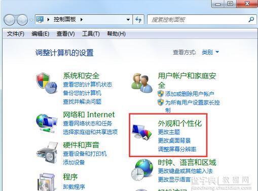 win7系统如何通过控制面板找回“我的文档”图标2