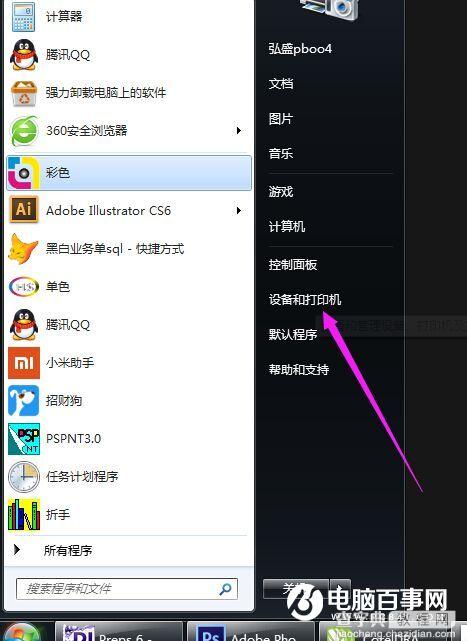 Win7怎么添加打印机？1