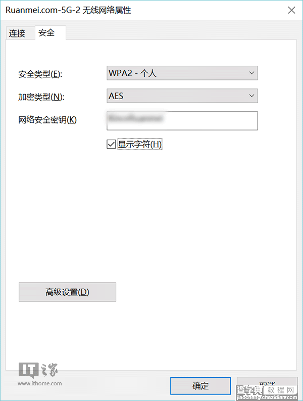 Win7如何查看系统储存的WiFi密码？6