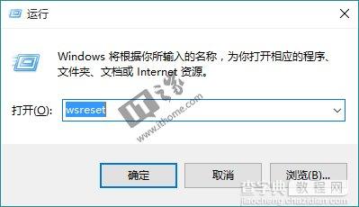 Win10应用商店、应用打不开或闪退有什么解决方法5