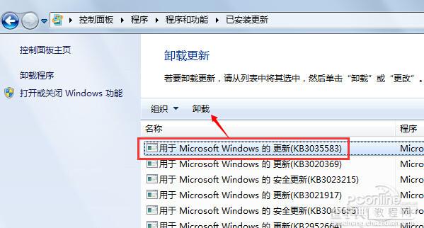 Win7/8用户如何消除Win10免费升级提示？3