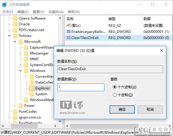 Win10如何同时清除开始菜单全部动态磁贴消息？3