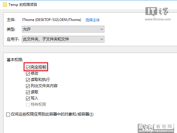 Win7/Win8.1/Win10安装程序错误2502/2503怎么解决8