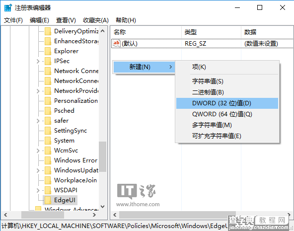 Win10平板边缘滑动手势大全及开启/关闭方法3