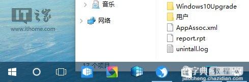 Win10如何一招让系统任务栏变得更透明7