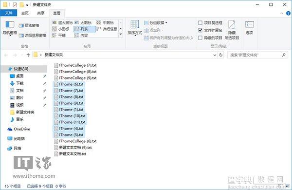 Win7如何批量重命名文件？9