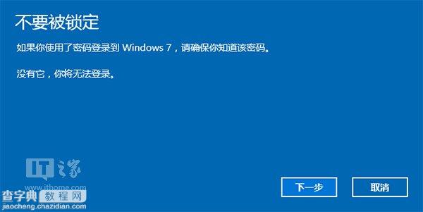 Win10如何降级Win7/Win8.1？5