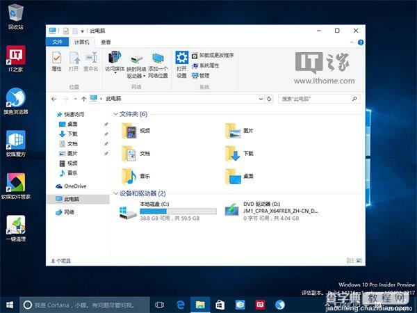 Win10如何在使用彩色主题时让标题栏保持白色?5