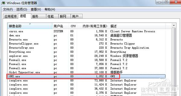 Win7/8用户如何消除Win10免费升级提示？6