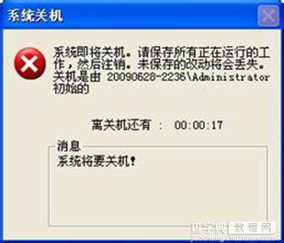 linux定时关机命令是什么？1