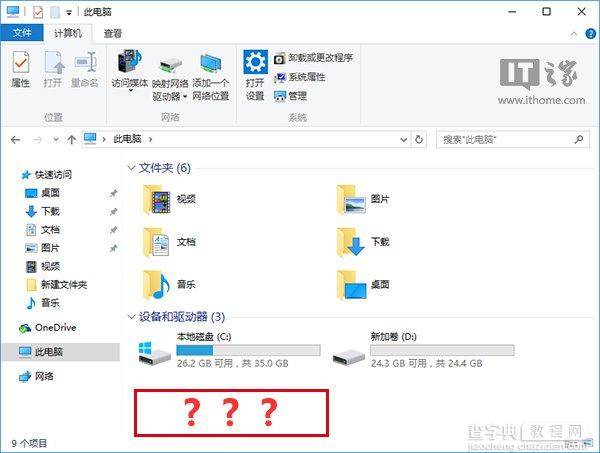 Win10资源管理器光驱丢失如何找回？1