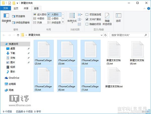 Win7如何批量重命名文件？5