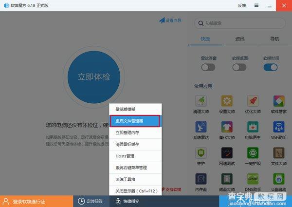 重装Win10如何备份和恢复任务栏快捷方式8