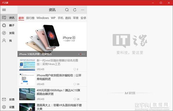 Win10商店等应用使用代理无法联网或闪退怎么办？3