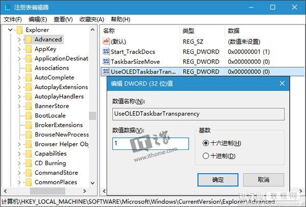 Win10如何一招让系统任务栏变得更透明4