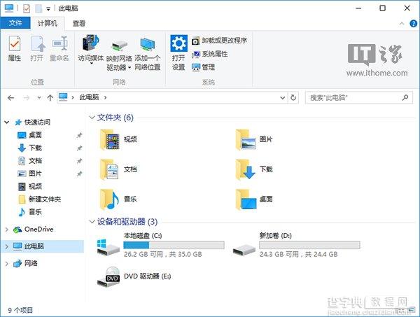 Win10资源管理器光驱丢失如何找回？6