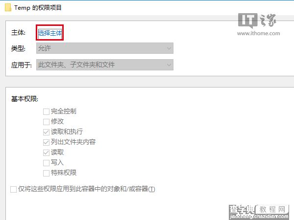 Win7/Win8.1/Win10安装程序错误2502/2503怎么解决4