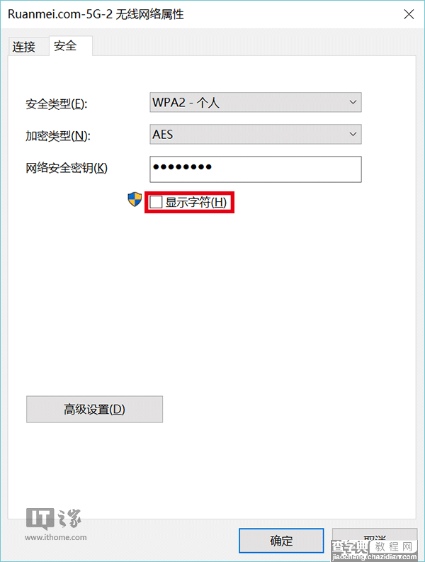 Win7如何查看系统储存的WiFi密码？5