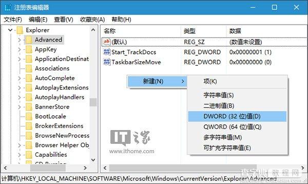 Win10如何一招让系统任务栏变得更透明3