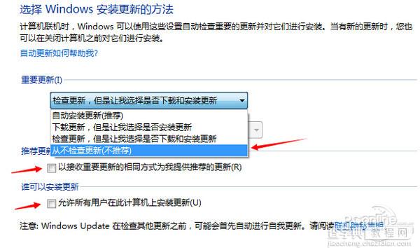 Win7/8用户如何消除Win10免费升级提示？4