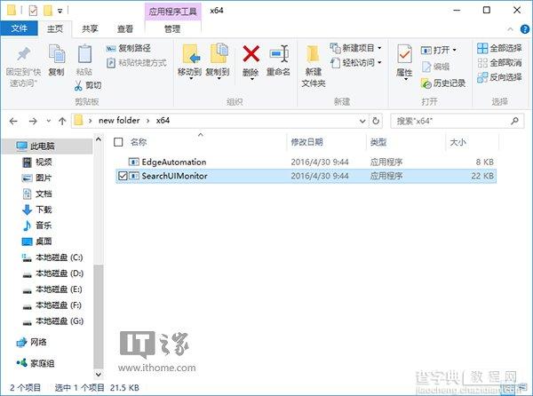 Win10小娜搜索如何使用第三方浏览器2