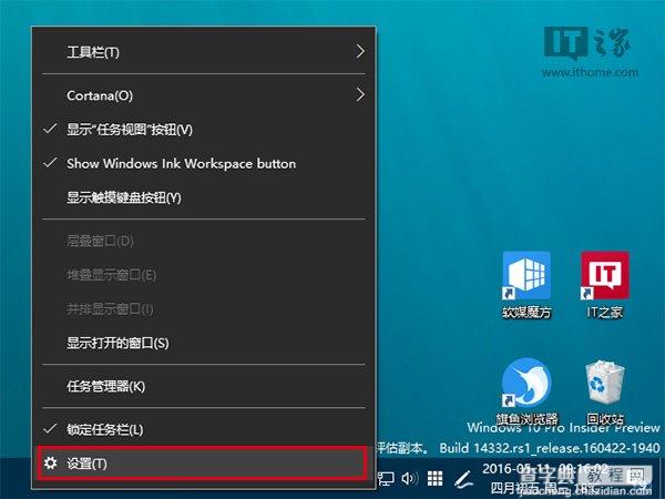 Win10如何把任务栏通知区域图标异常重置1