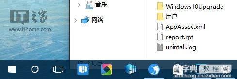 Win10如何一招让系统任务栏变得更透明6