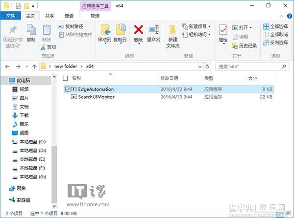 Win10小娜搜索如何使用第三方浏览器3