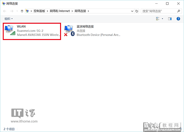 Win7如何查看系统储存的WiFi密码？3