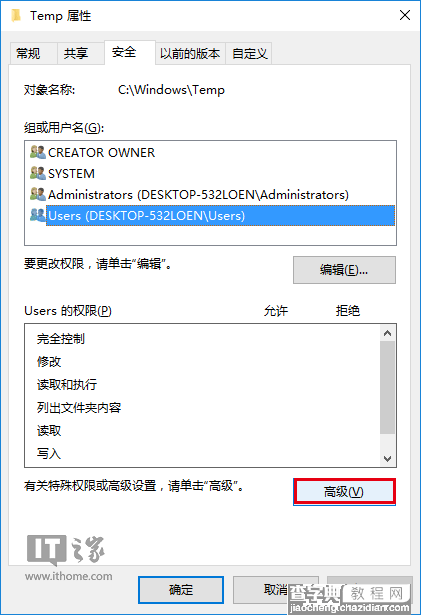 Win7/Win8.1/Win10安装程序错误2502/2503怎么解决3