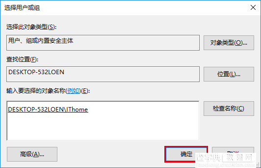 Win7/Win8.1/Win10安装程序错误2502/2503怎么解决7