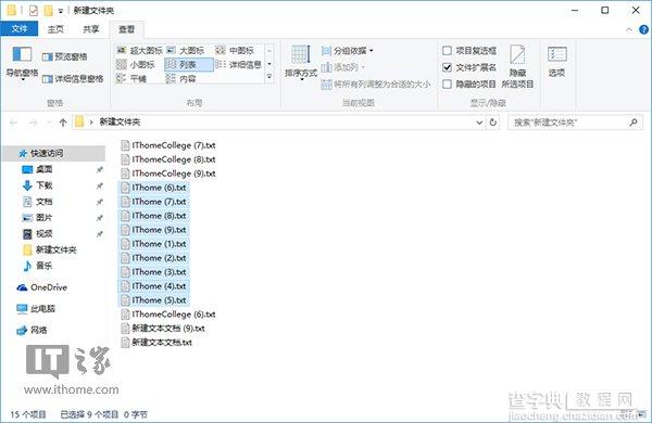 Win7如何批量重命名文件？7