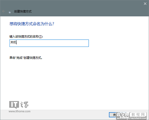 Win10如何语音控制PC版小娜关机/重启？4