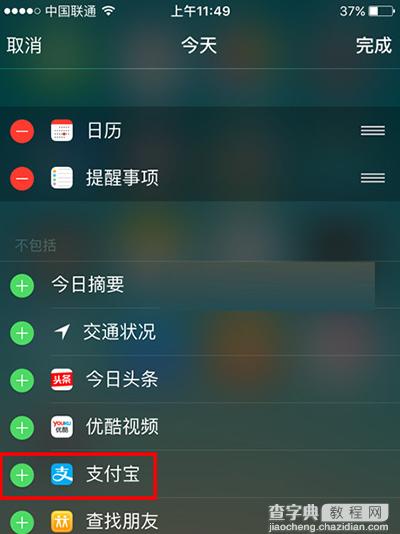 iphone怎么使用支付宝付款3