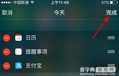 iphone怎么使用支付宝付款4