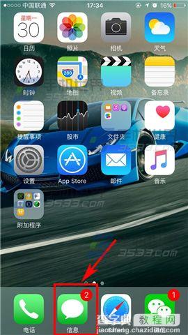 苹果iPhoneSE怎么屏蔽短信2