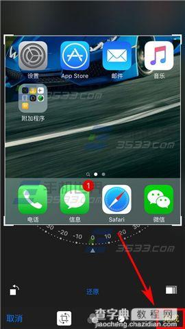 苹果iPhoneSE怎么裁剪照片5