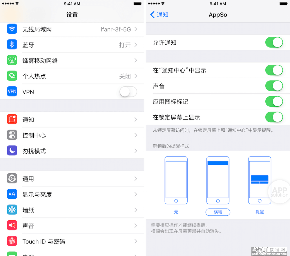 iPhone如何防干扰指南1