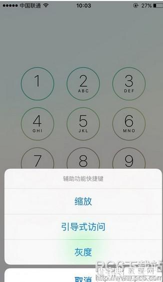 iphone引导式访问有什么用3