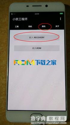 OPPO R9怎么刷recovery3