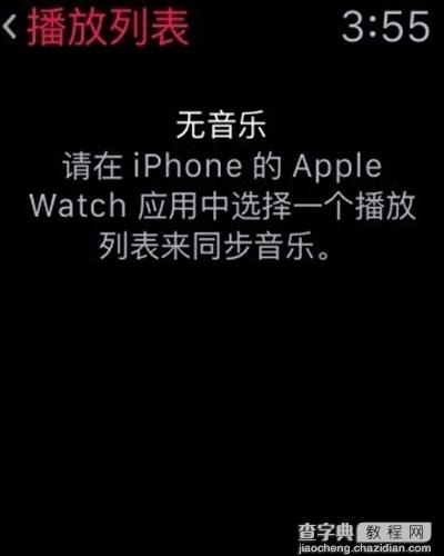 Apple Watch怎么删除音乐文件8